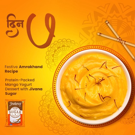 Amarkhand Recipe