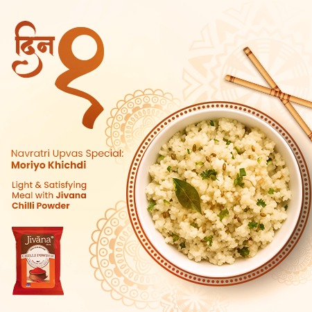 Moriyo Khichdi Recipe
